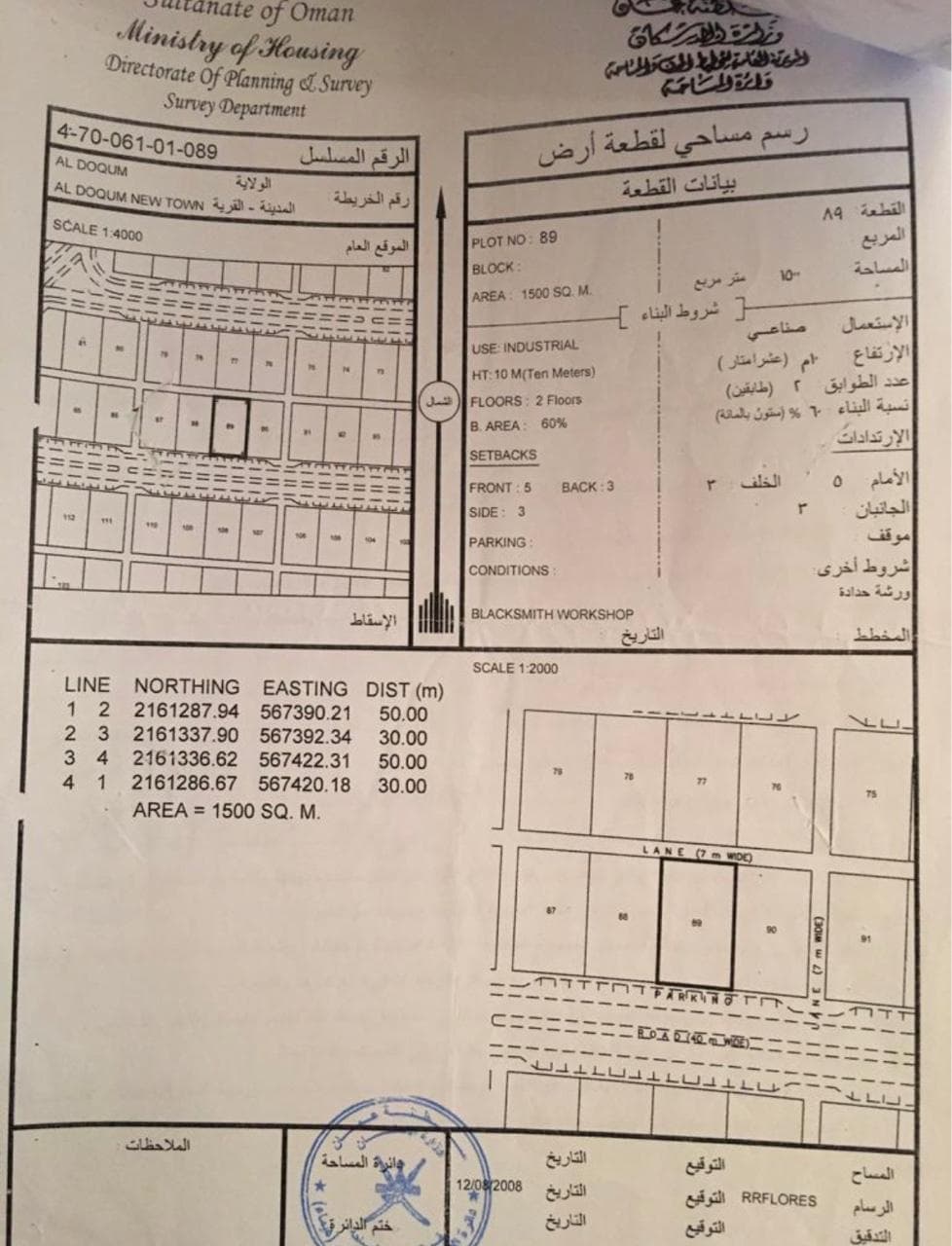 Industrial Land in Ad Duqm, Al Wusta