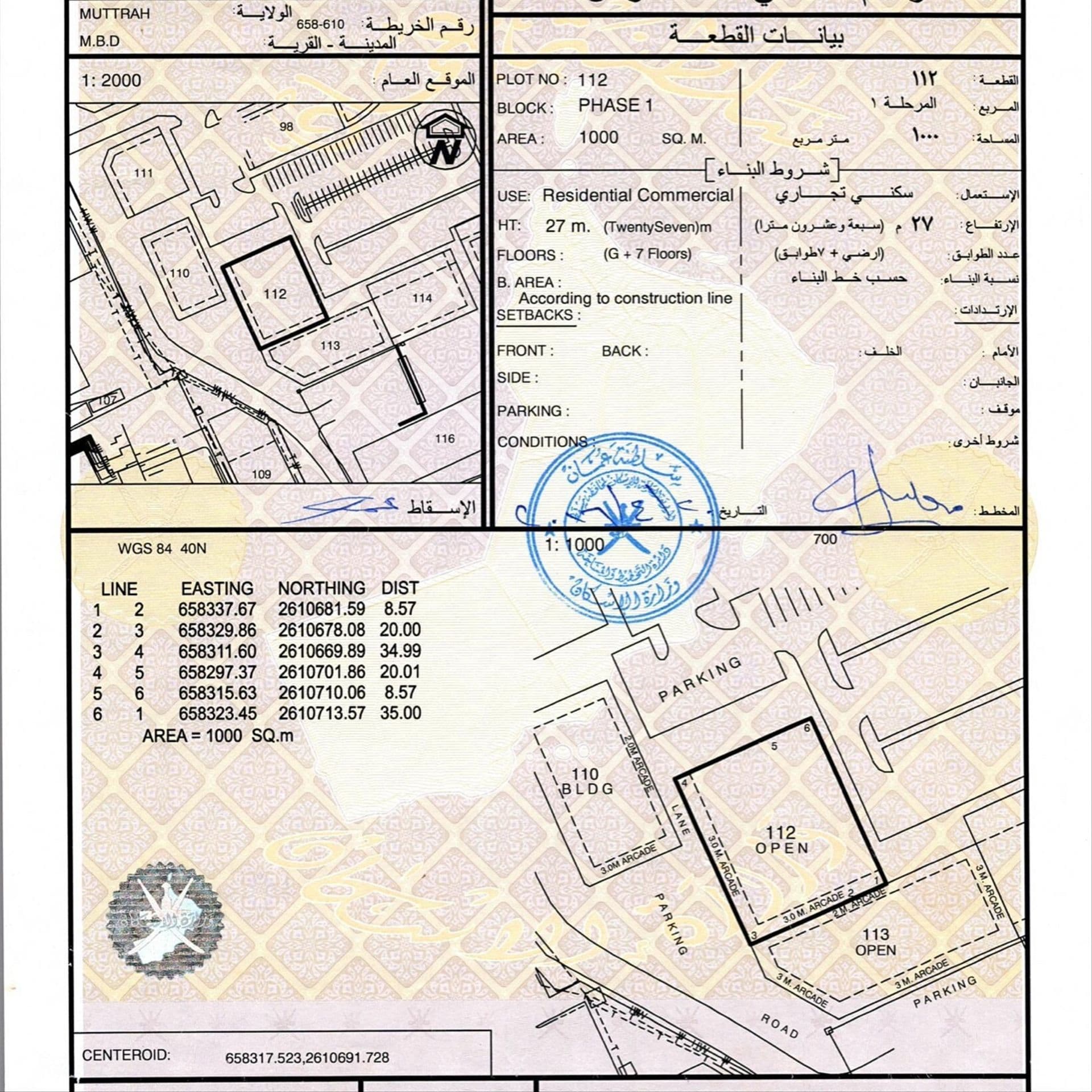 Commercial Land in Muttrah, Muscat