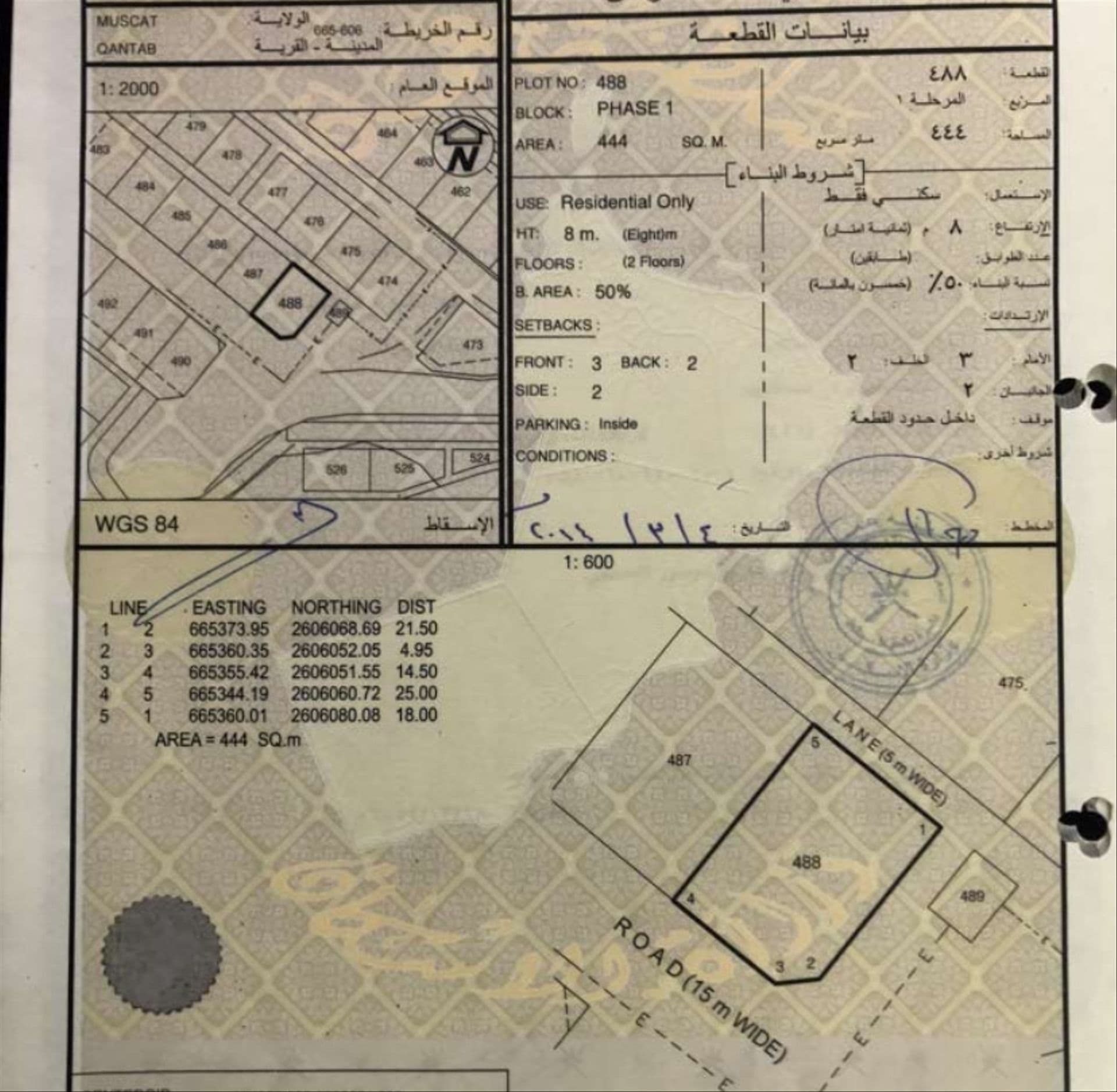 Residential Land in Qantab, Muscat