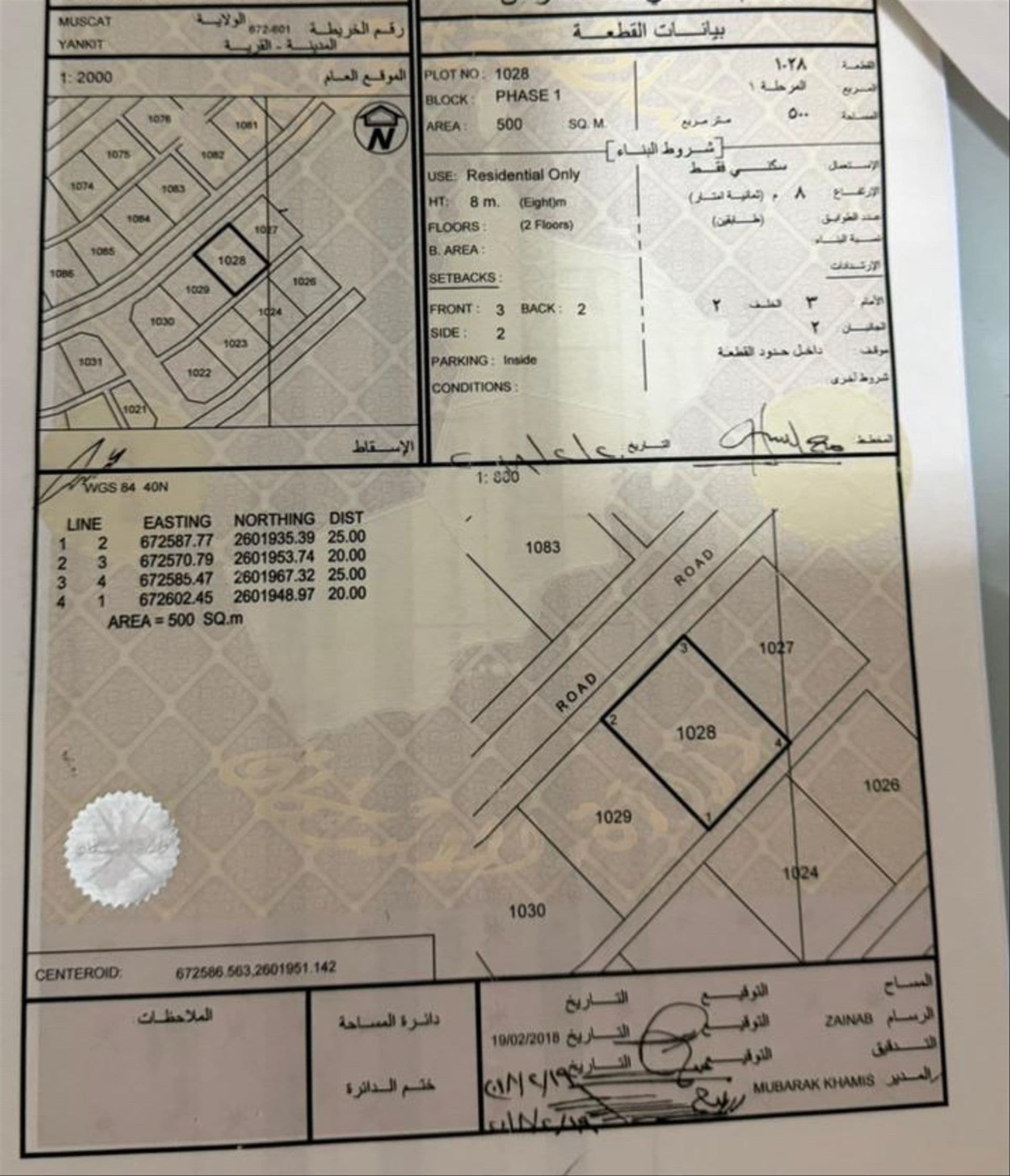 Residential Land in Muscat, Muscat