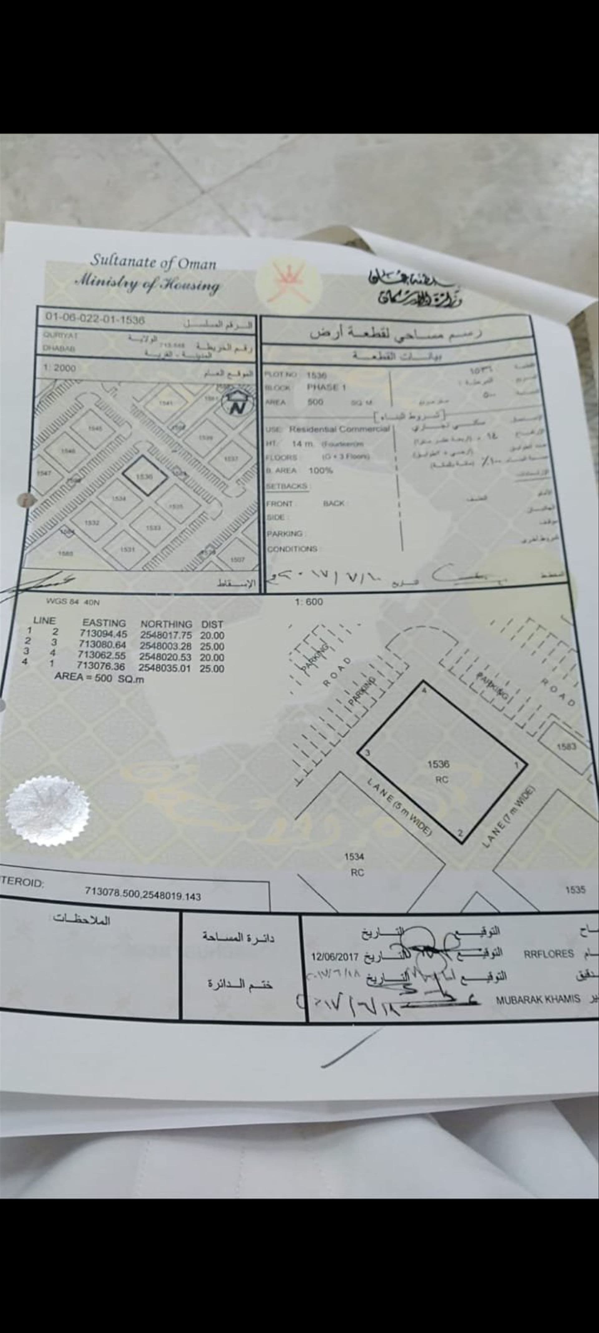 Commercial Land in Dabab, Muscat