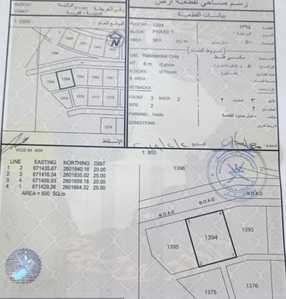 Residential Land in Muscat, Muscat
