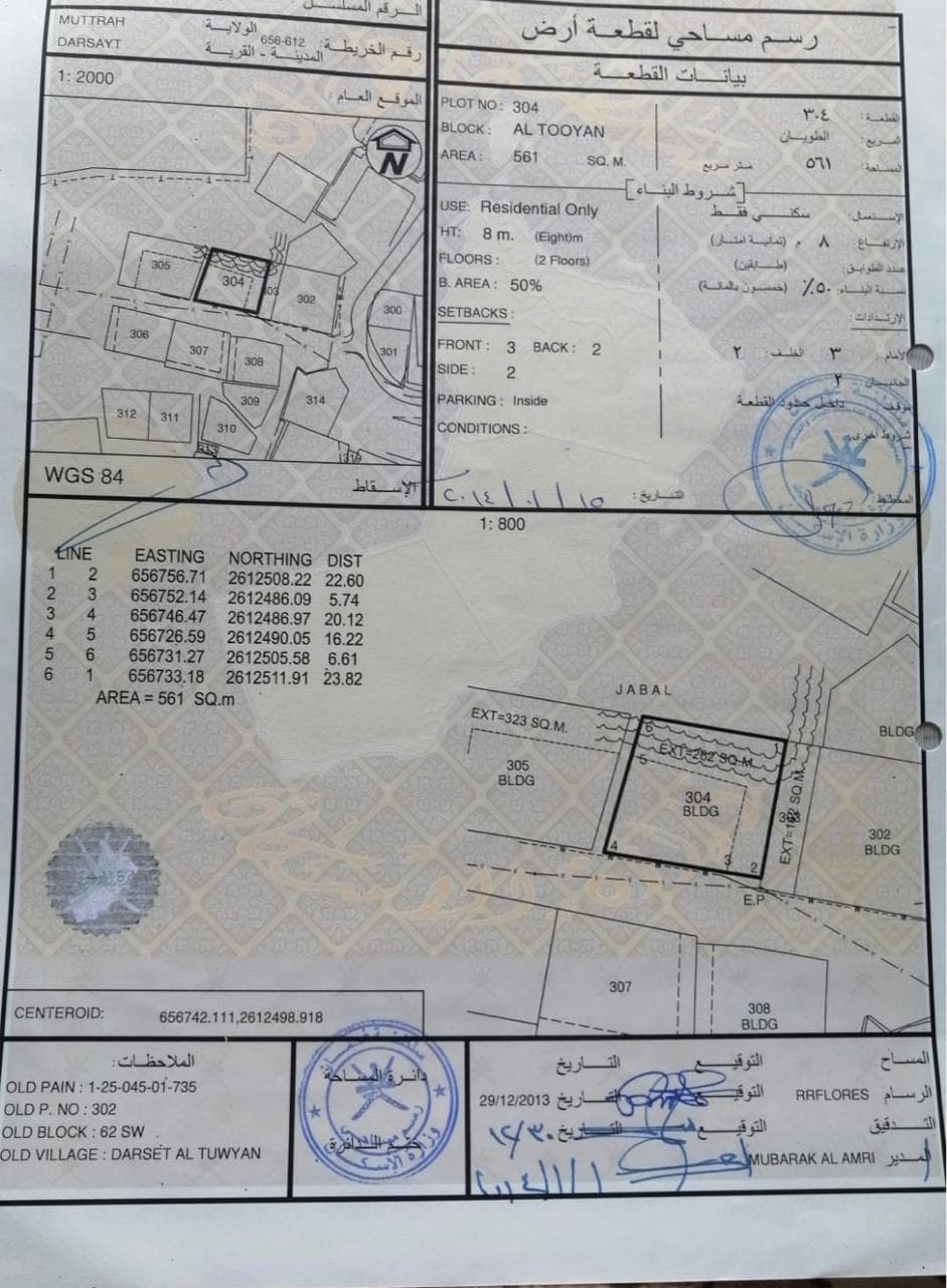 Residential Land in Darsait, Muscat
