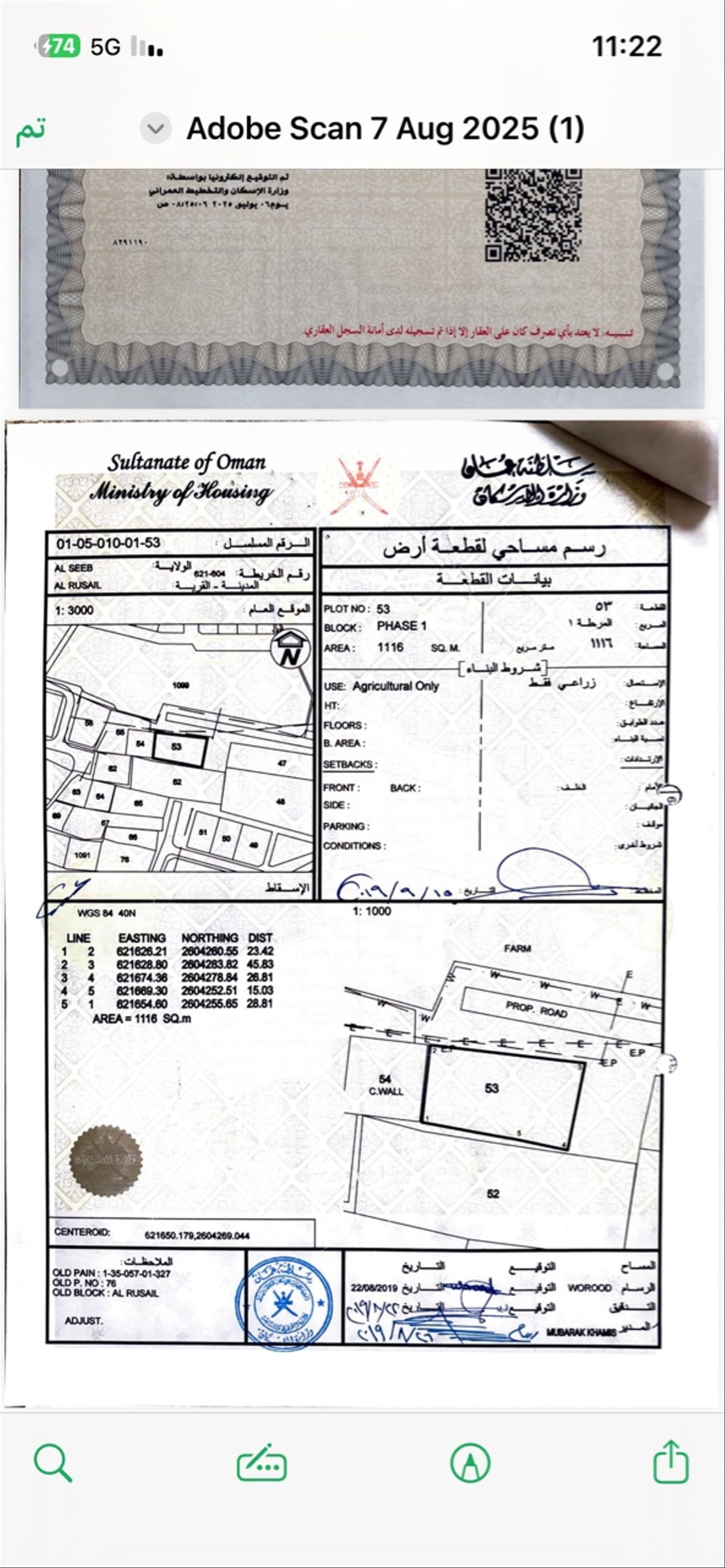 Farm in Al Rusail, Muscat