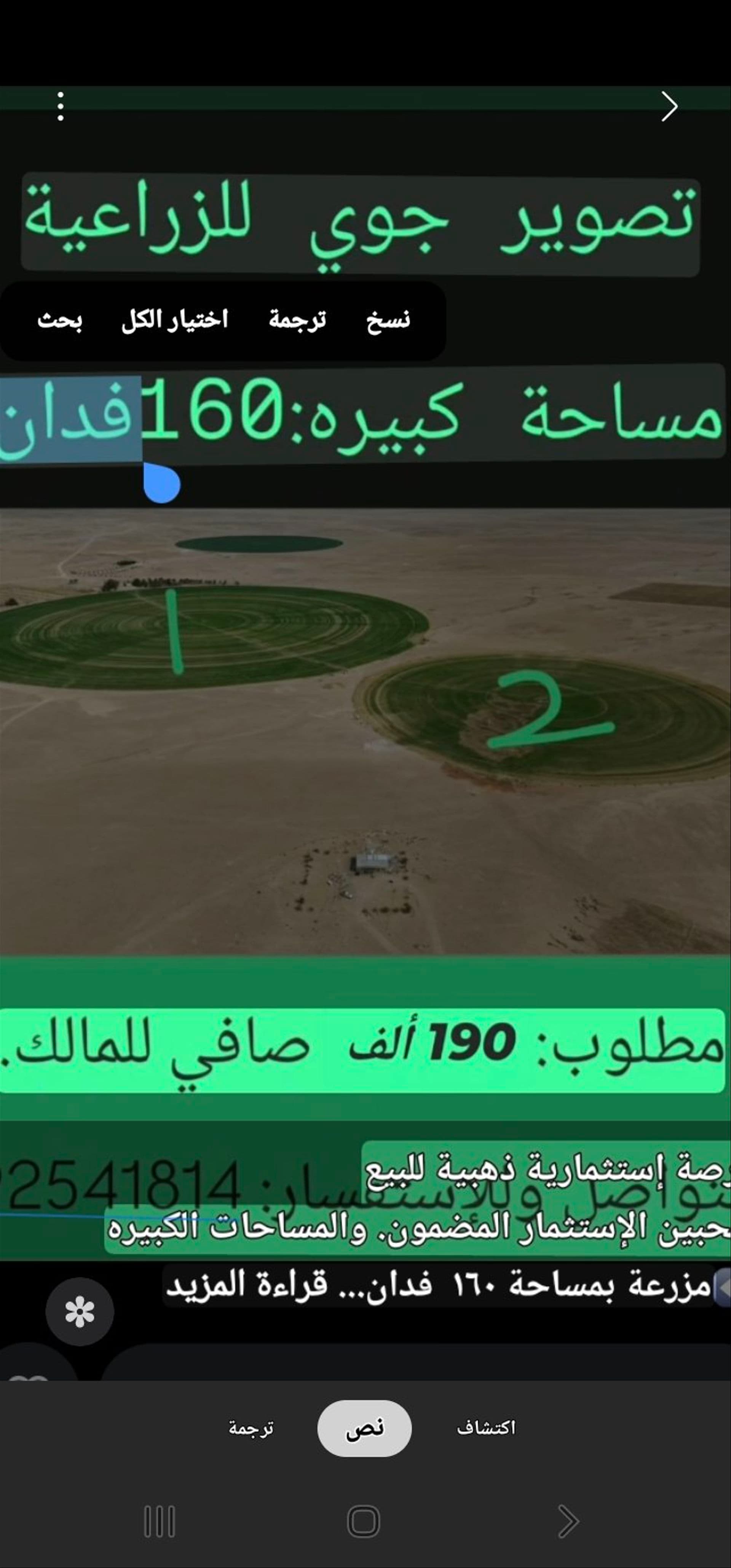 Farm in Ash Shisr, Dhofar