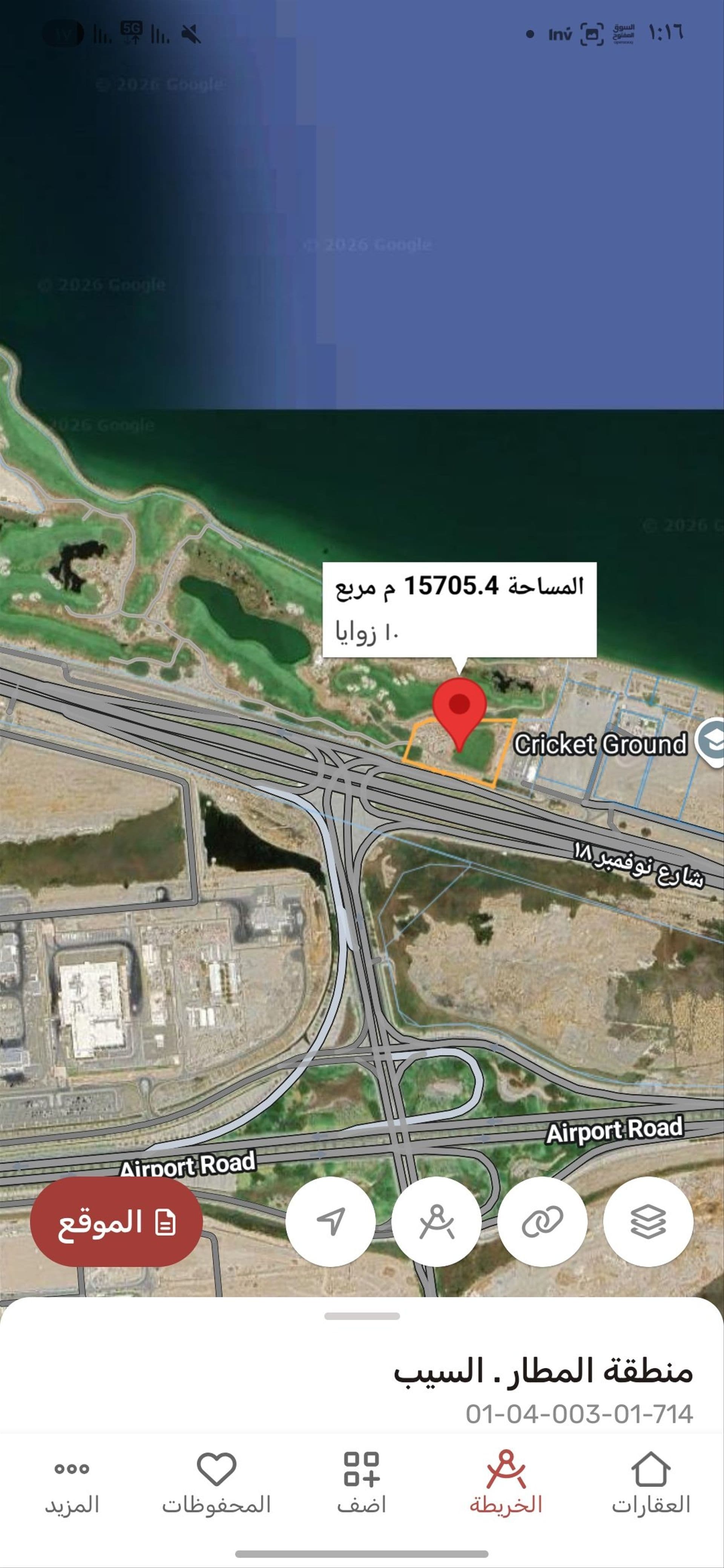 Commercial Land in Al Matar Area, Muscat
