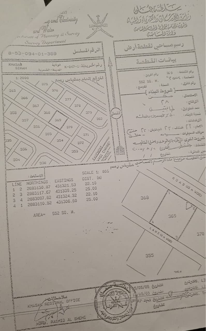 Residential Land in Musandam, Khasab