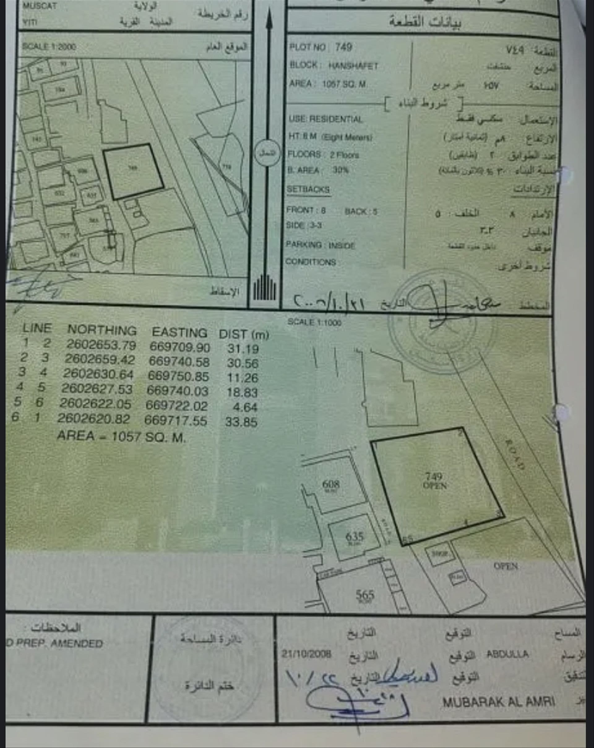 Residential Land in Muscat, Muscat