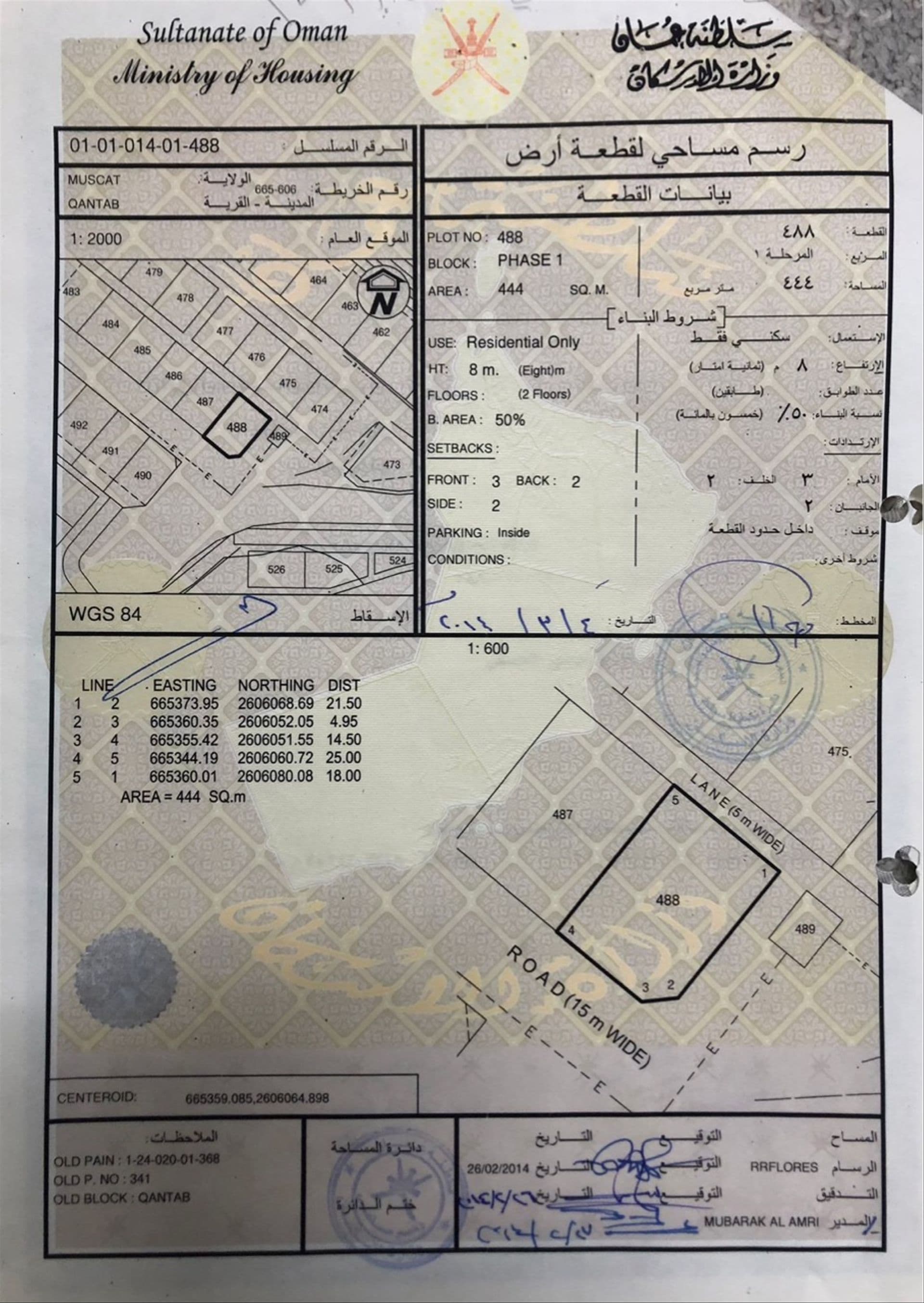 Residential Land in Muscat, Al Bustan